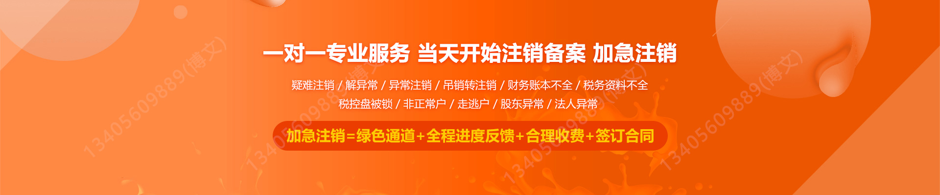 集美公司注销